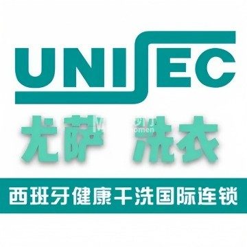 尤萨干洗店（香山南路店）