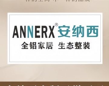 安纳西全铝家具（集美定慧桥店）