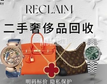晨时钟表·奢侈品回收保养鉴定