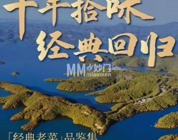 丹江渔村（首都机场店）