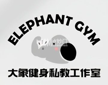 大象健身私教工作室