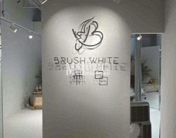 拂白婚礼