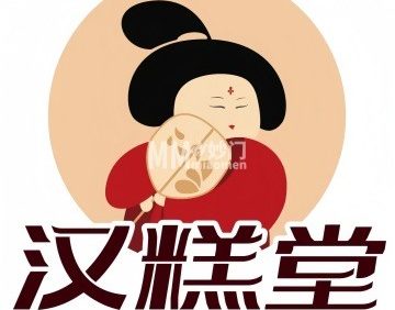 汉糕堂（密云店）
