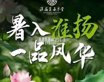 淮扬菜品鉴堂（光耀东方中心店）