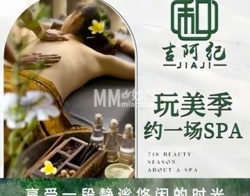吉阿纪足疗养生会所（望园路）