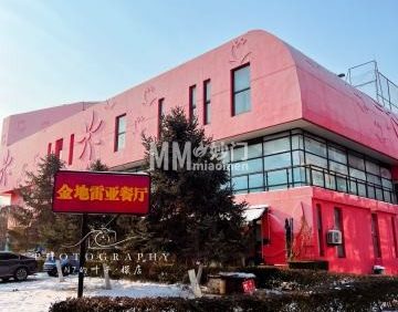 金地雷亚餐厅