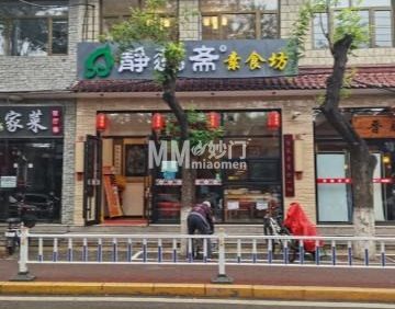 静莲斋素食坊（延庆店）