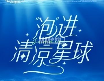 清水泉商务会馆