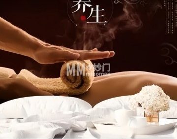 清云足浴养生