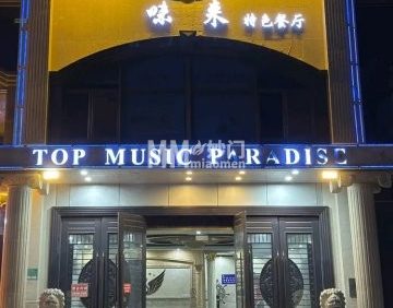 味来特色餐厅（万德福广场店）