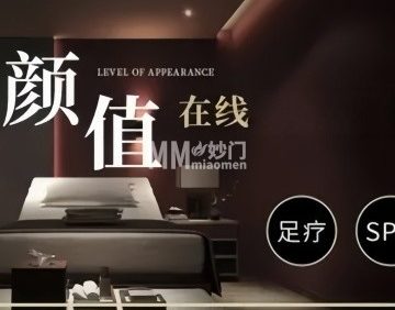 温度影院足道Spa