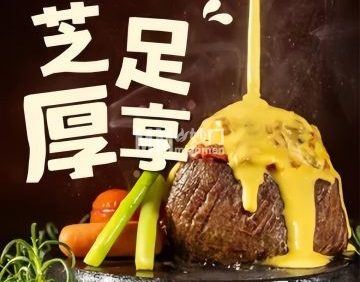西堤牛排（北京荟聚中心店）