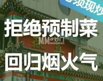 燕喜餐饮