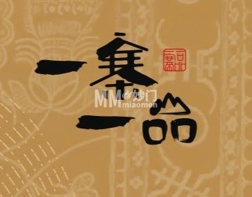 一寨一品（华业.东方玫瑰A区店）