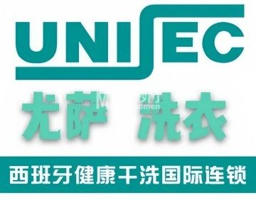 尤萨干洗店（香山南路店）