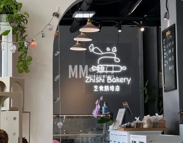 北京芝食蛋糕烘培店