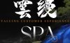 雲缦·轻奢SPA