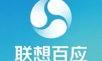 联想百应电脑维修（东亚创展国际店）