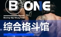BONE综合格斗馆（海淀大悦城店）