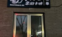 风铃水都桌游卡牌