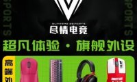 尽情网咖