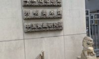 开明美术馆