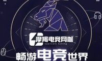 摩羯电竞网咖（富恒大厦工业大学店）