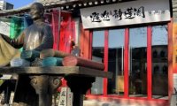 遐迩.静莲阁艺术空间