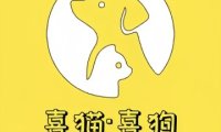 喜猫·喜狗宠物生活馆（房山奥莱店）