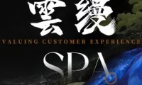 雲缦·轻奢SPA