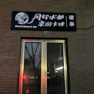 风铃水都桌游卡牌