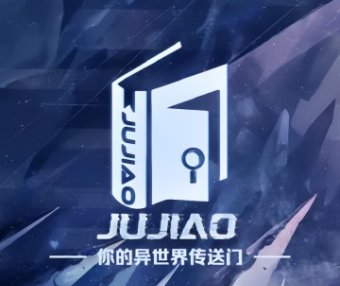 剧交·跑团·桌游馆
