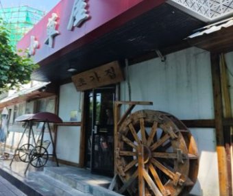 小草屋（望京店）
