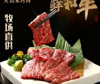 炎田家烤肉（王府井东方新天地店）