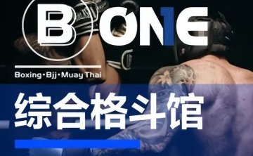 BONE综合格斗馆（海淀大悦城店）