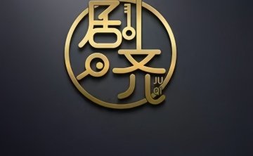 剧齐儿桌游推理社