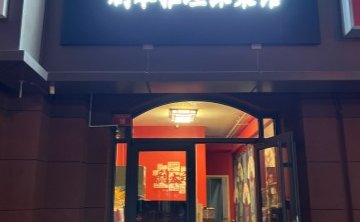 三只狼剧本推理探案馆