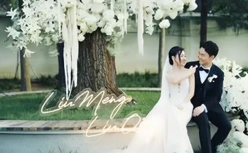 拾悦婚礼