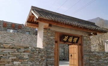修德谷