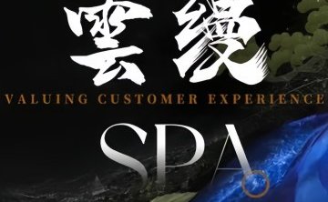 雲缦·轻奢SPA