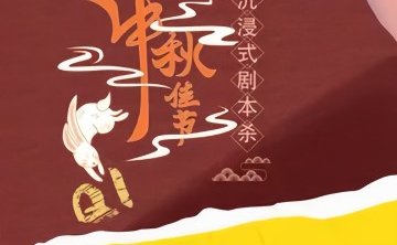 欲语沉浸剧场