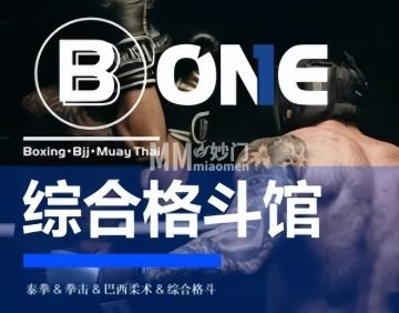 BONE综合格斗馆（海淀大悦城店）