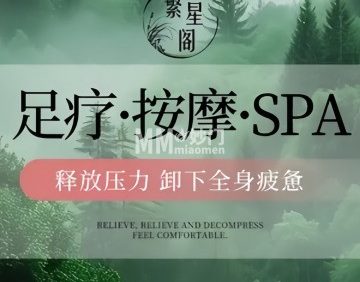繁星阁（房山长阳店）