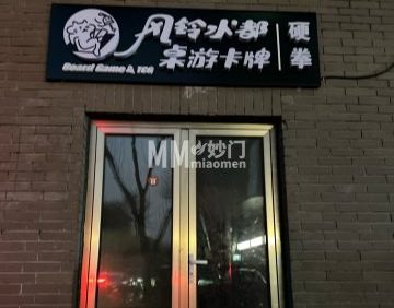 风铃水都桌游卡牌