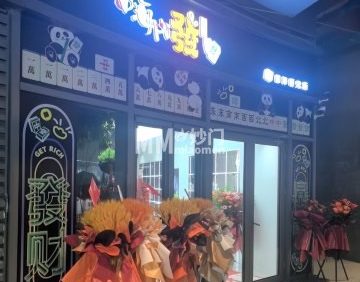 嗨发棋牌国粹研究所