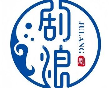 剧浪推理Club