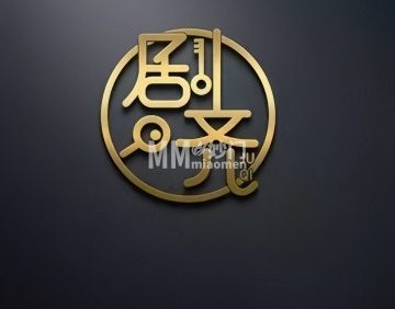 剧齐儿桌游推理社