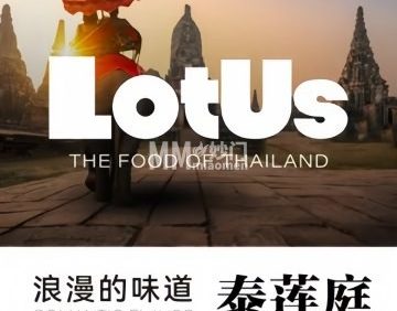 泰莲庭·东南亚美食汇（密云万象汇店）