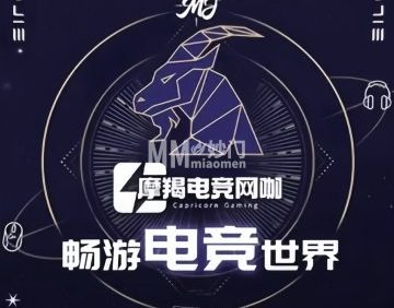 摩羯电竞网咖（富恒大厦工业大学店）