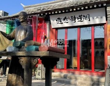 遐迩.静莲阁艺术空间